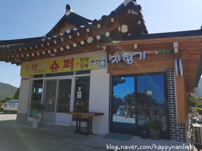 해오름민박;슈퍼 이미지