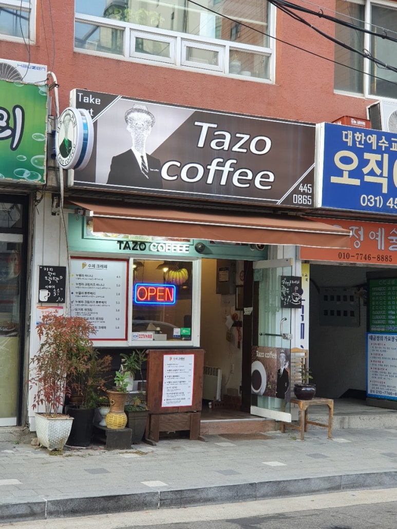 타조커피 이미지
