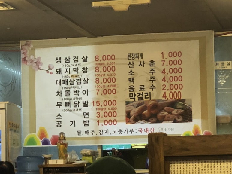 불난숯불막창 이미지