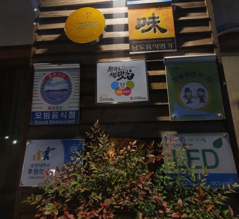 칠게신화정 이미지