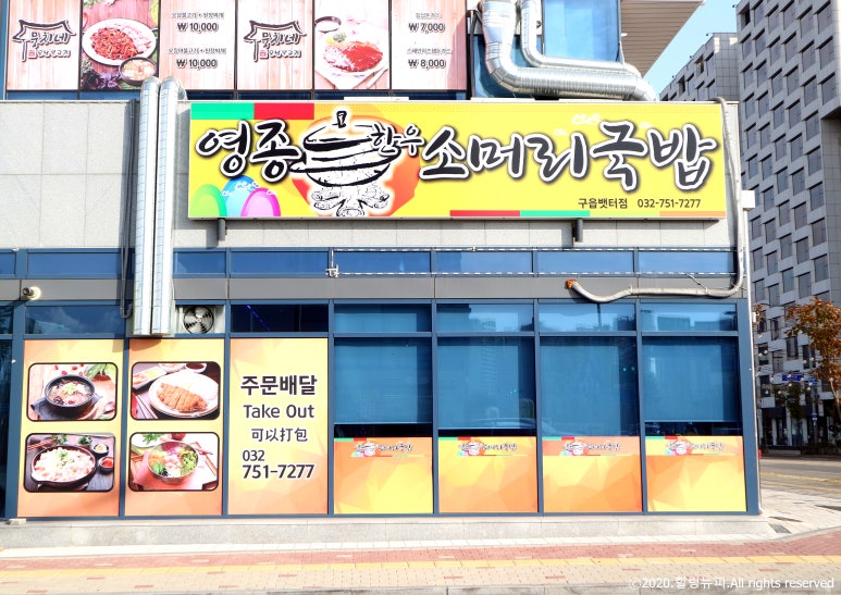 은하수 소머리국밥 이미지