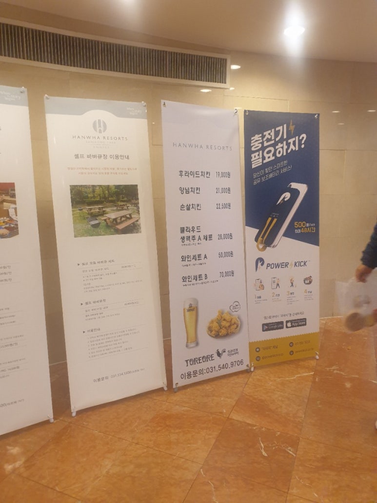 GS25 한화리조트 산정호수점 이미지