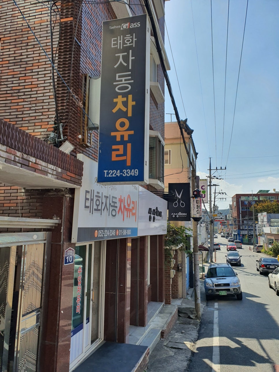 태화유리 이미지