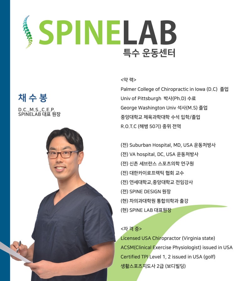 스파인랩 이미지
