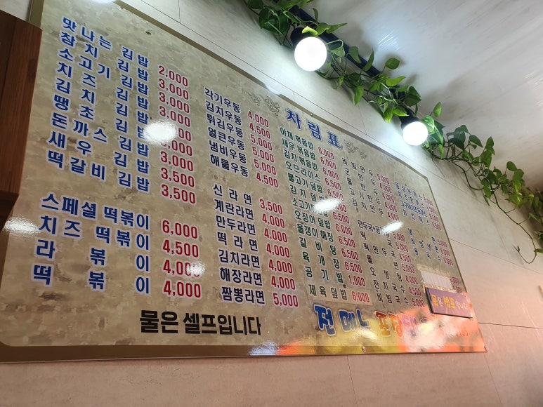 진아김밥분식 이미지