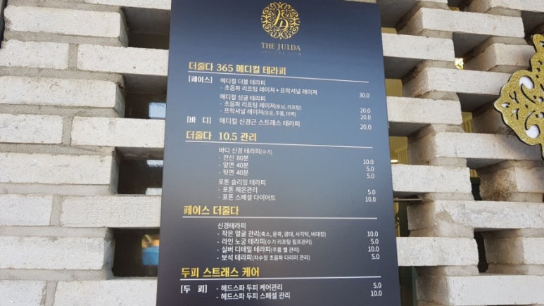 더줄다에스테틱광주 이미지