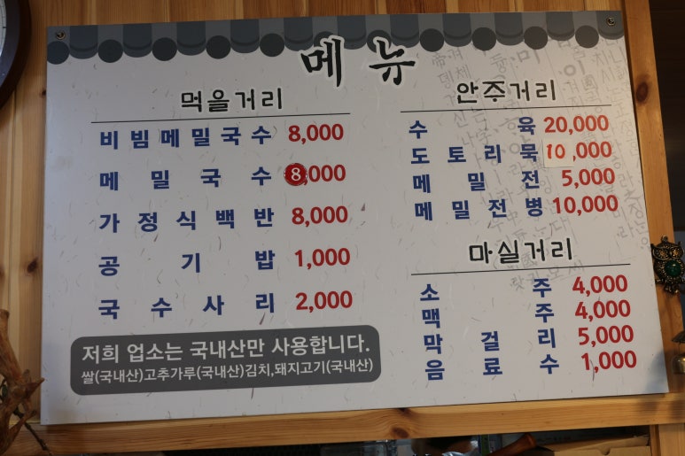 꼬꼬와메밀국수 이미지