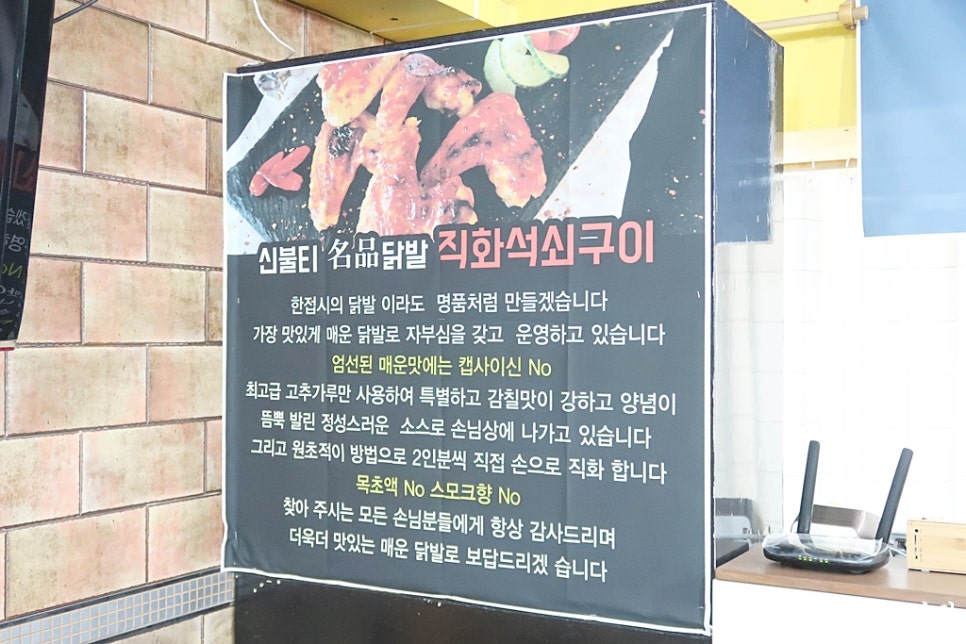 불티직화구이 이미지