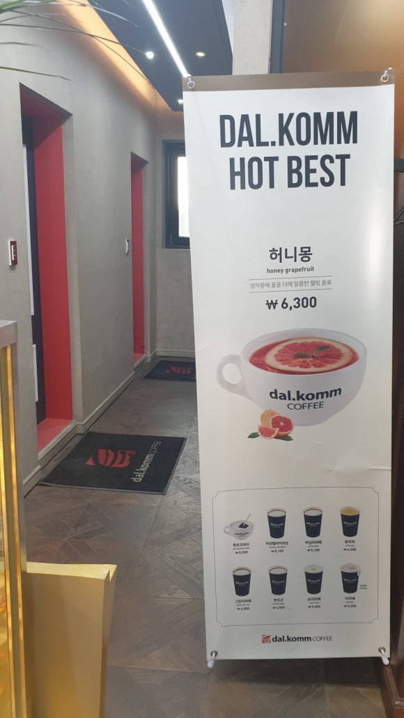 달콤커피종로그룹점 이미지