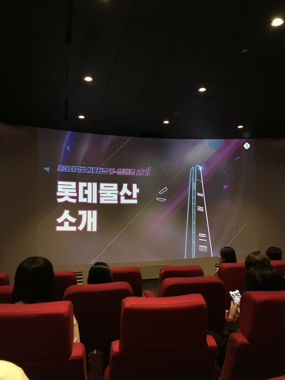 롯데물산(주) 이미지