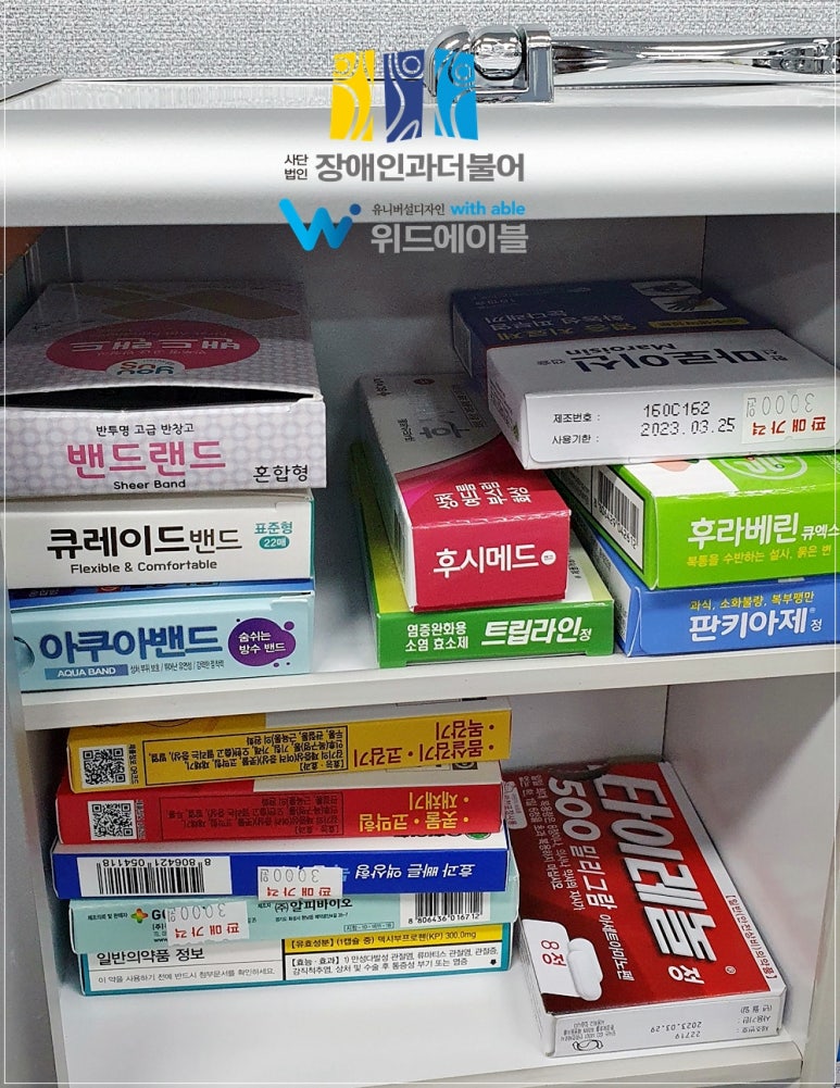 위드에이블 이미지
