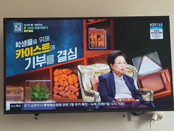 카이스트발전재단 이미지