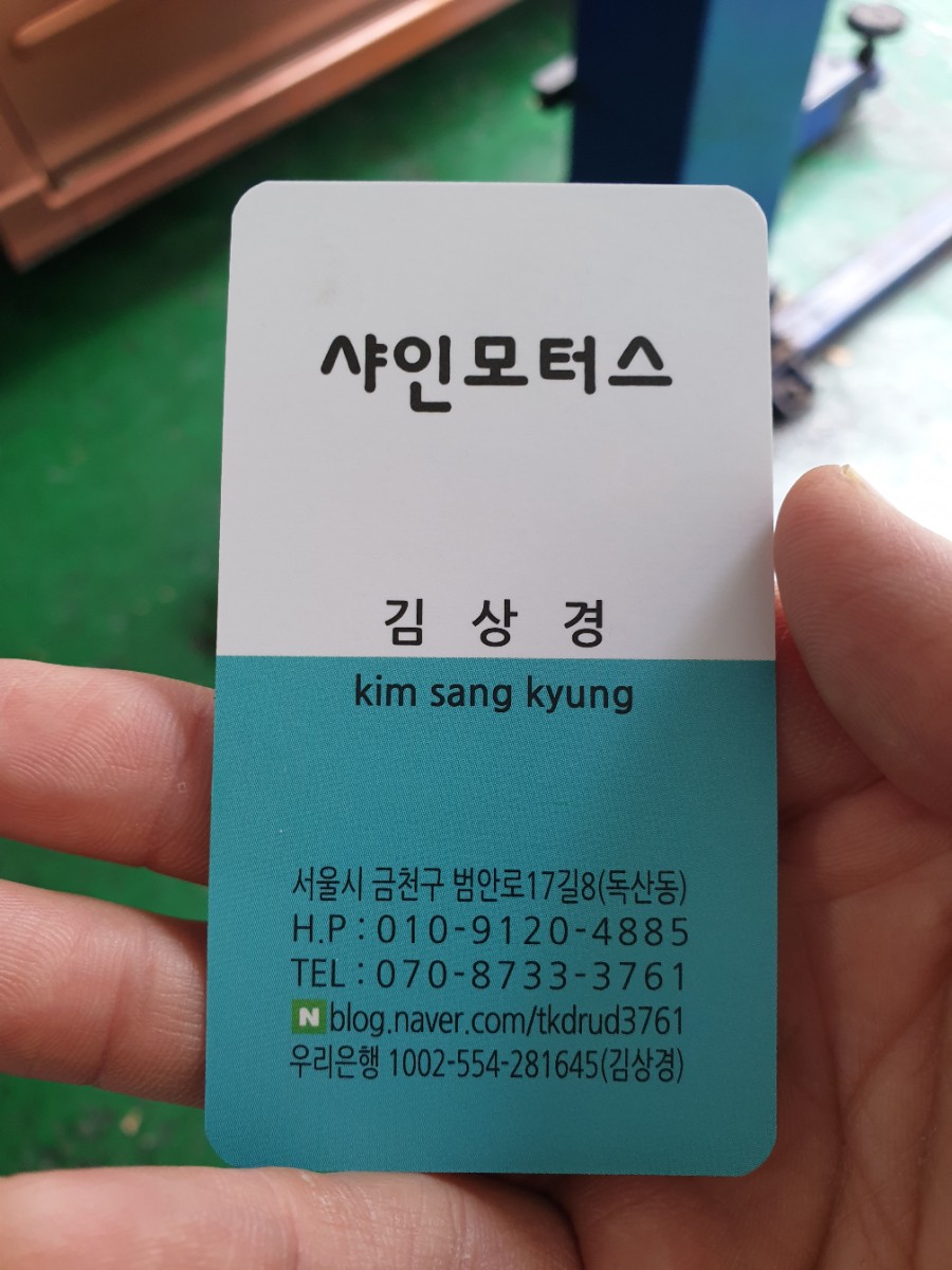 정직한카센터 이미지