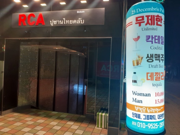 25디셈브리스펍 이미지