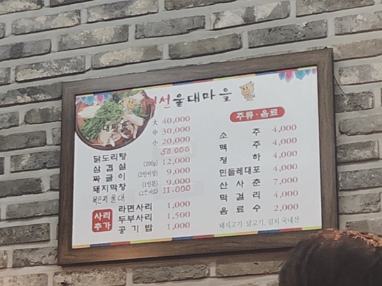 정선울대마을 이미지