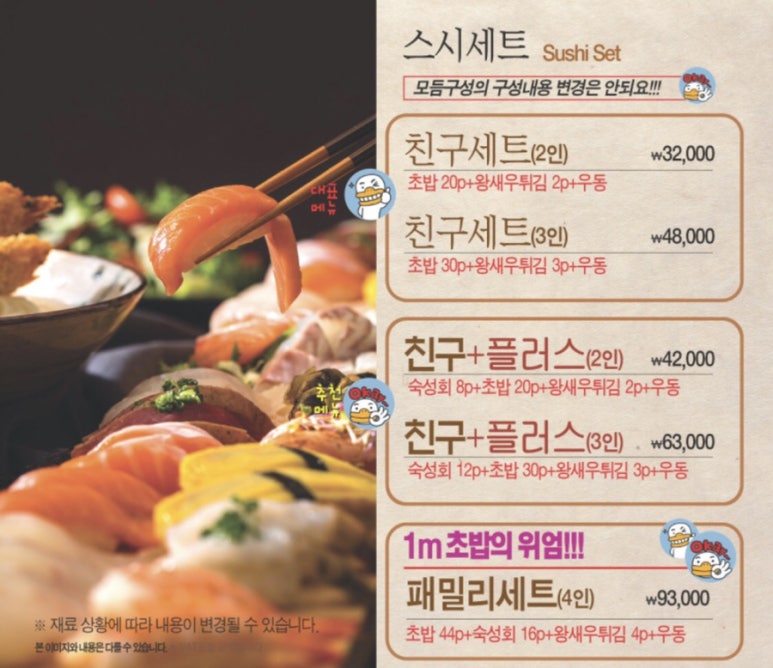 오이시초밥 이미지