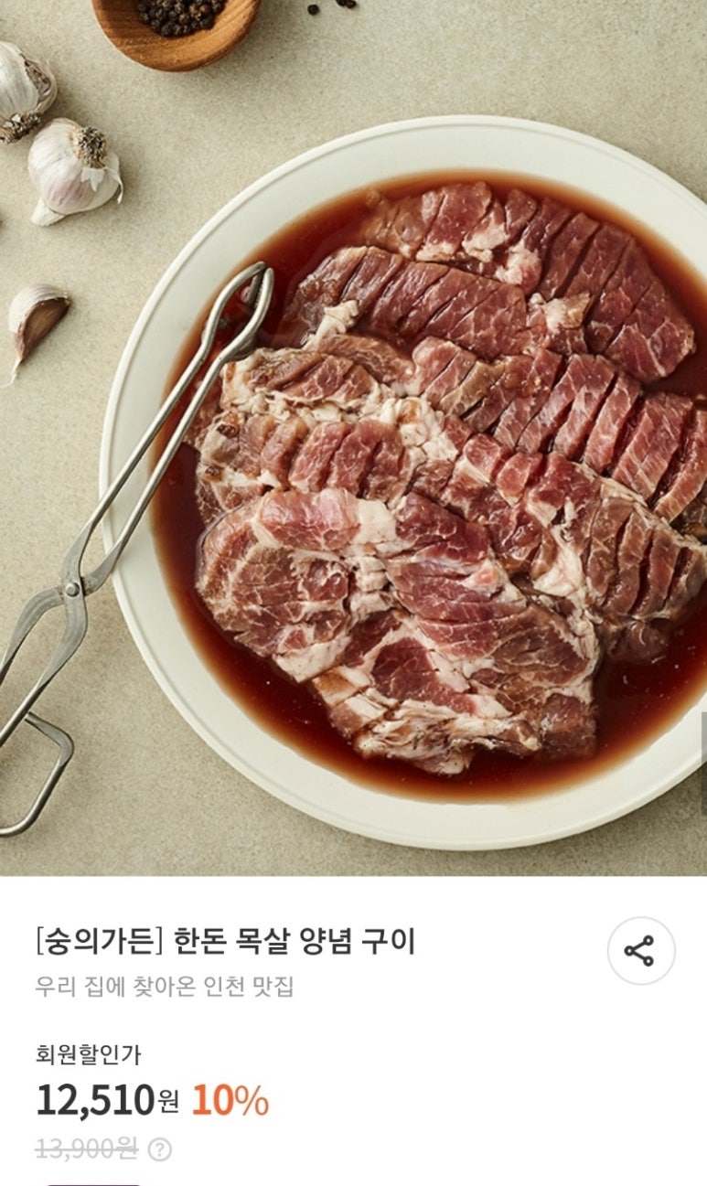 숭의가든주 이미지