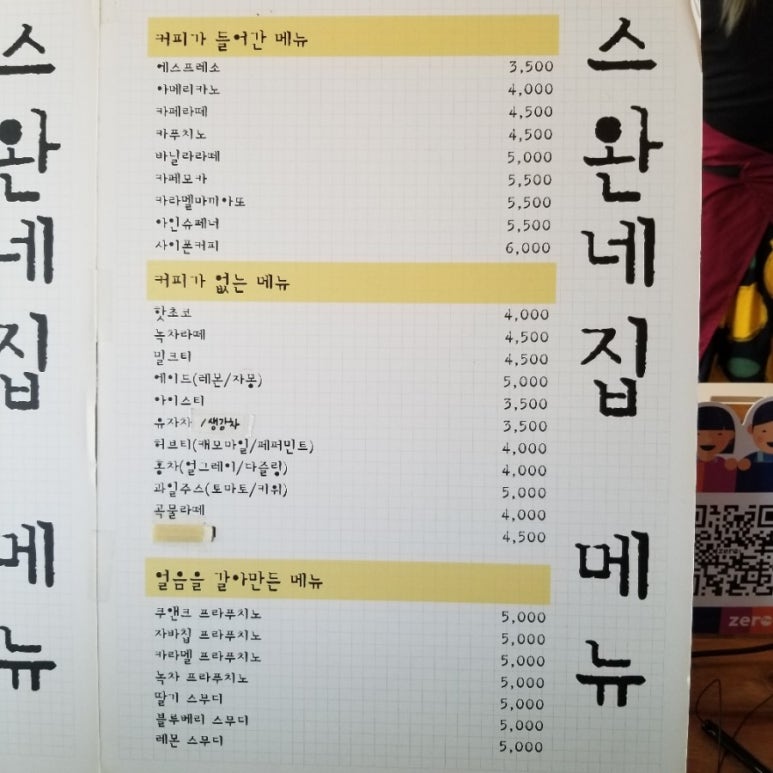 설렘디저트 이미지