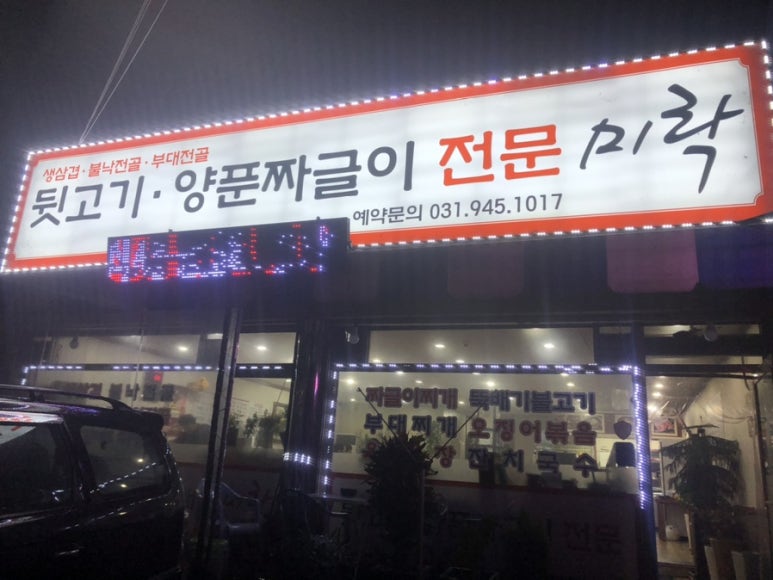 미락생고기 이미지