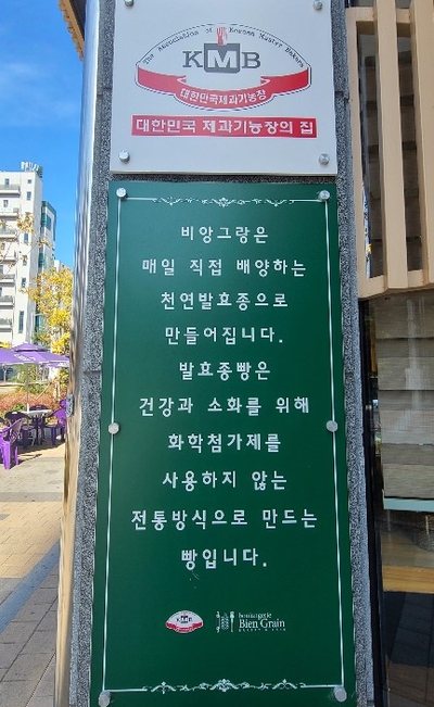 비앙그랑 이미지