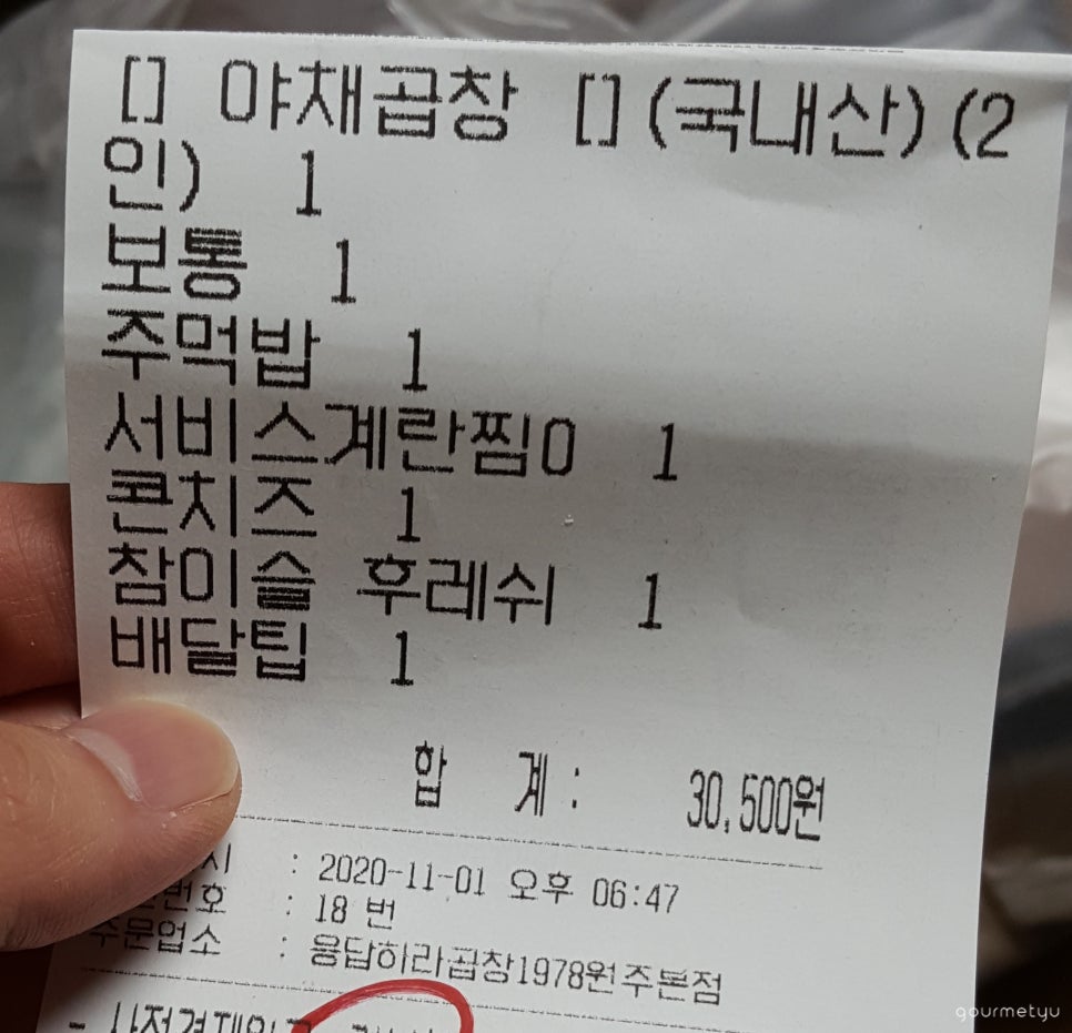 응답하라야식 이미지