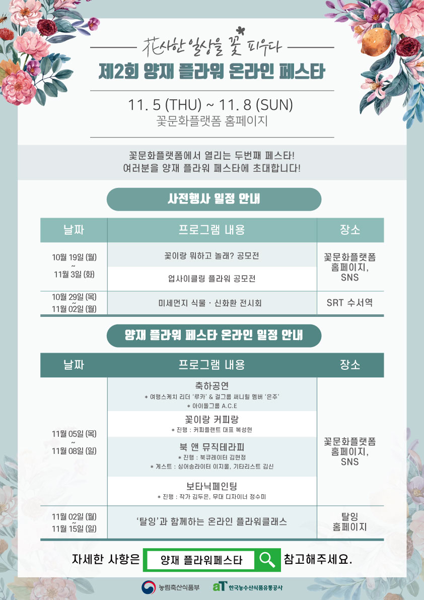 창플라워 이미지