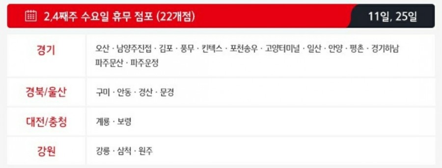홈플러스평촌점 이미지