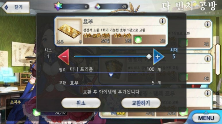 신비한상점 이미지