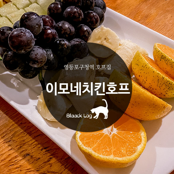 이모유통 이미지