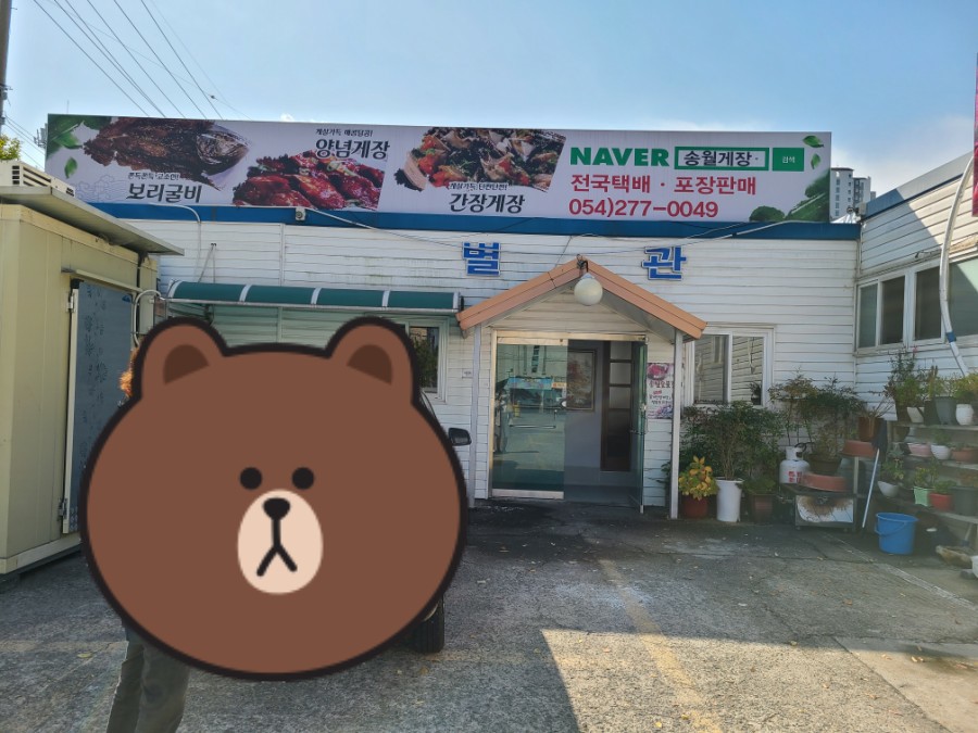 송월한우숯불갈비 이미지