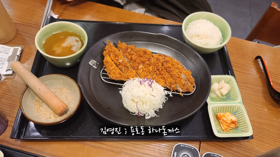 하나돈까스용호동 이미지
