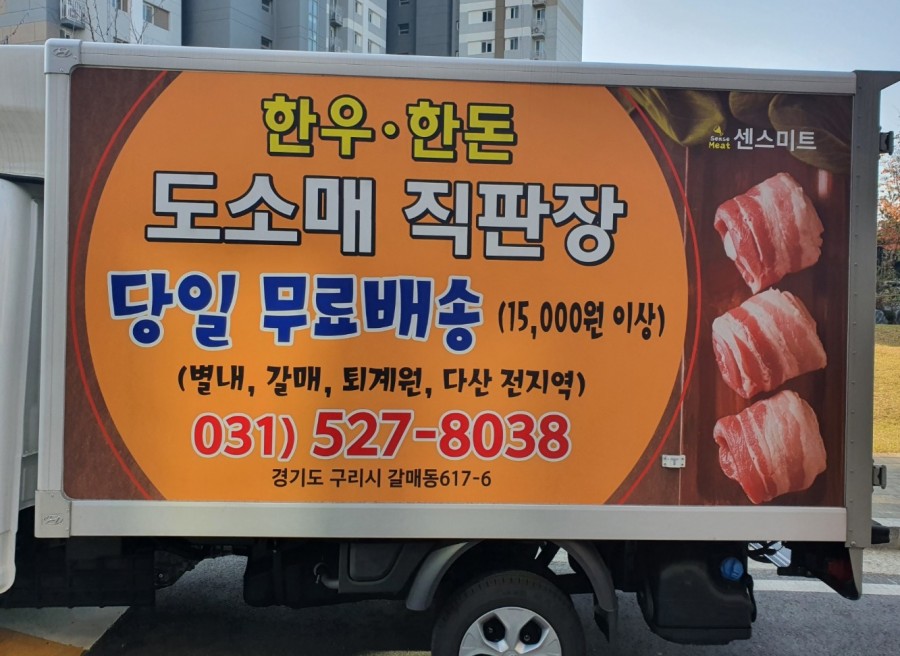 센스미트 이미지