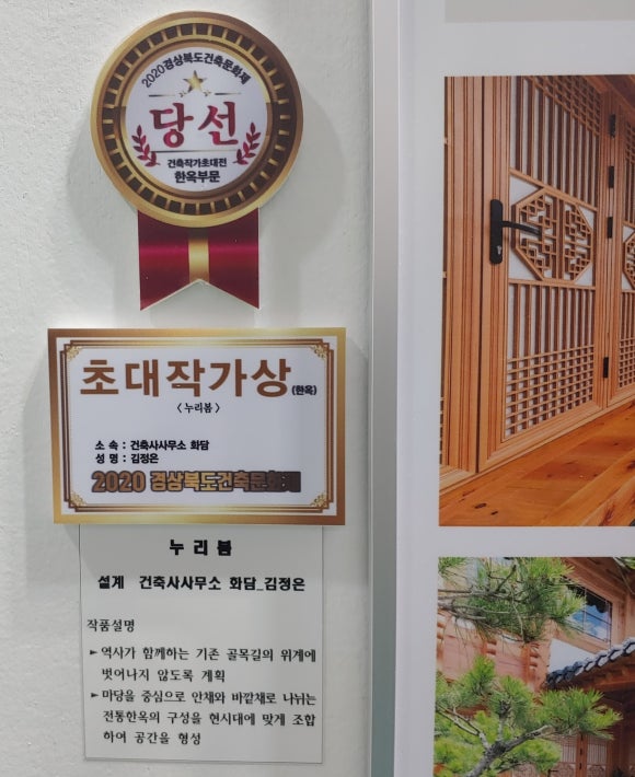 건축사사무소화담 이미지