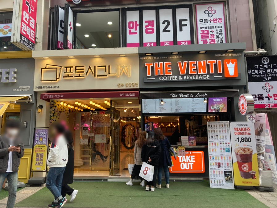 성안길포토시그니처 이미지