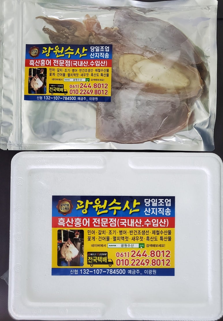 신안건어물 이미지