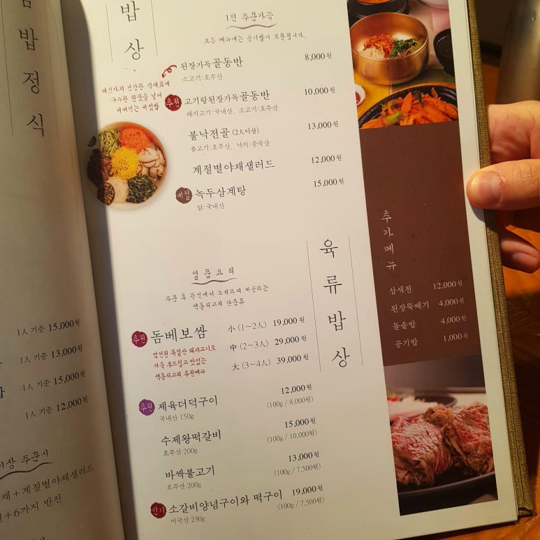 색동저고리 이미지