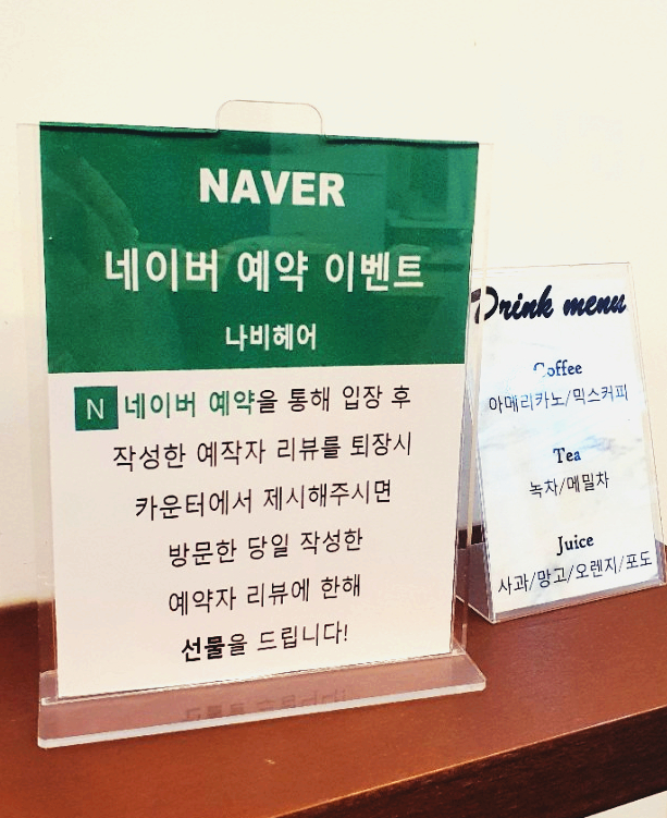 헤어살롱나비 이미지