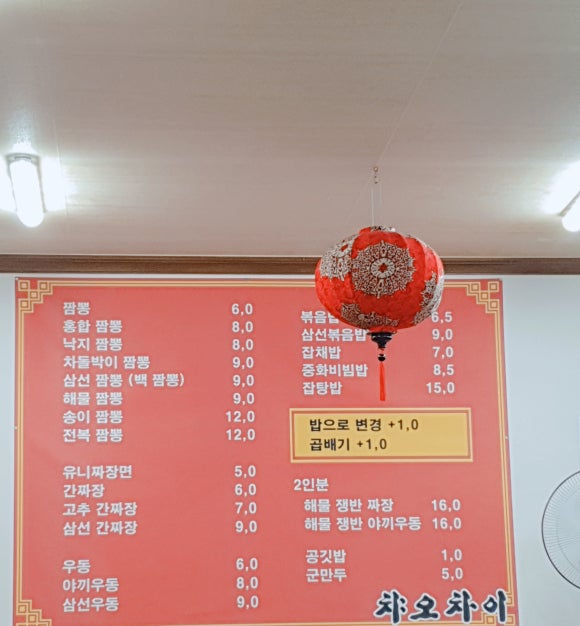 챠오차이 이미지