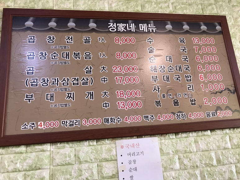정가네푸드 이미지