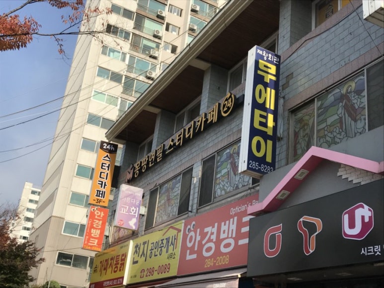 몽땅연필스터디카페청주 이미지