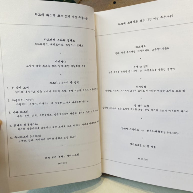 라꼬레 이미지