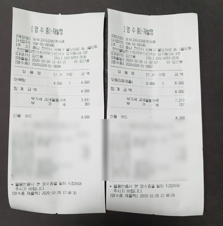 포유꼬마김밥앤카페 이미지