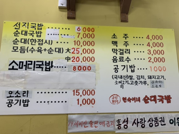 현숙이네 맛집 이미지