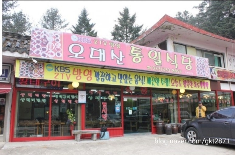 오대산주유소 이미지