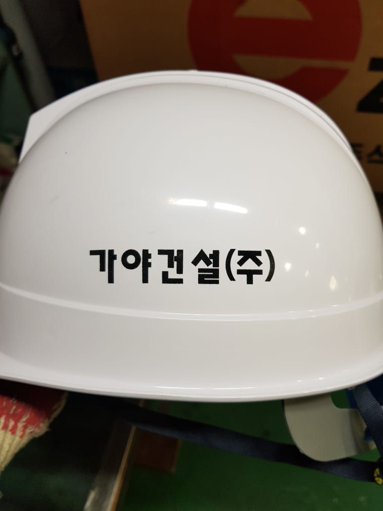 주)가야건설 이미지