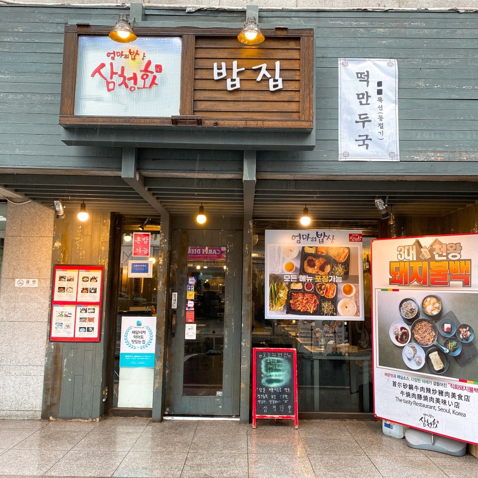 삼청화대학로 이미지