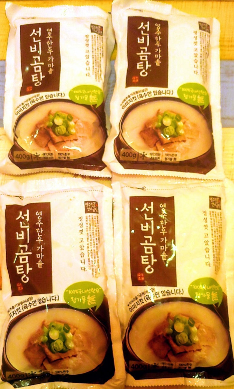 영주 선비곰탕 이미지