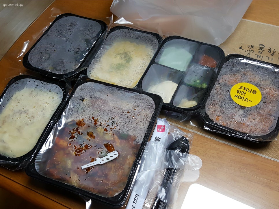 응답하라야식 이미지