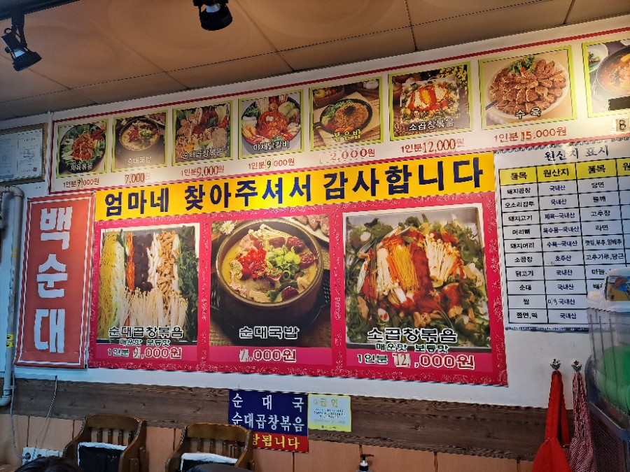 선미곱창 이미지
