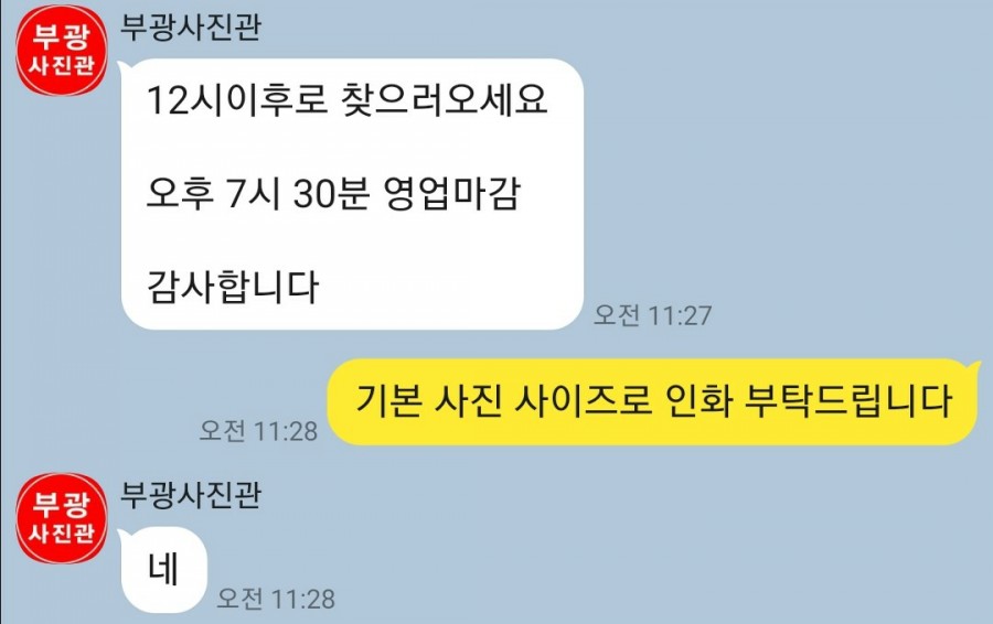 부광사진관 이미지